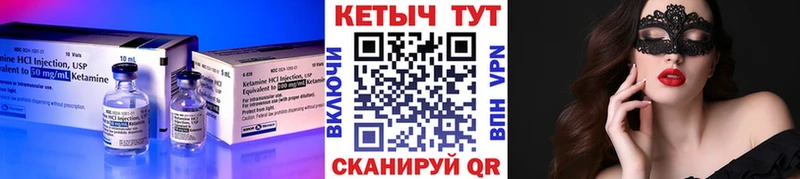КЕТАМИН VHQ  Купить где  Фёдоровский 
