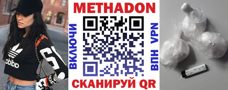 МЕТАДОН кристалл  Купить где  Фёдоровский 